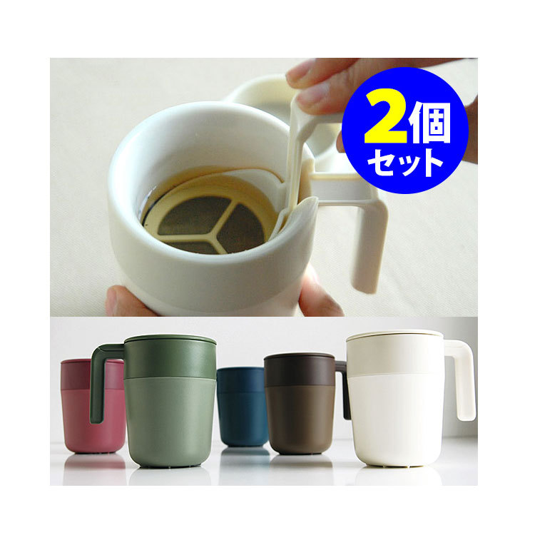 Tasse à Pression Française de  - Coffee Tea Or avis et prix